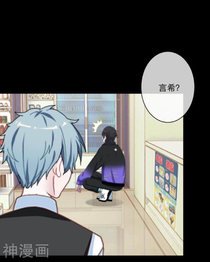 学校有鬼韩漫全集-第25话 言希，找到你了~无删减无遮挡章节图片 
